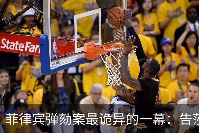 菲律宾弹劾案最诡异的一幕：告莎拉的那一撮人，先被菲法院停职了